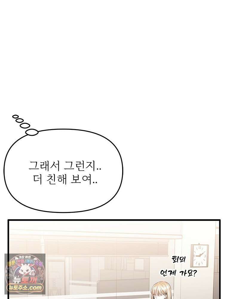 단비에 서서히 젖을뿐 [19세 완전판] 24화 15