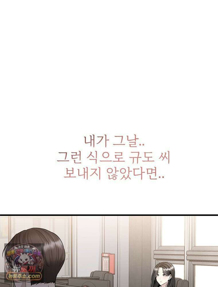 단비에 서서히 젖을뿐 [19세 완전판] 24화 17