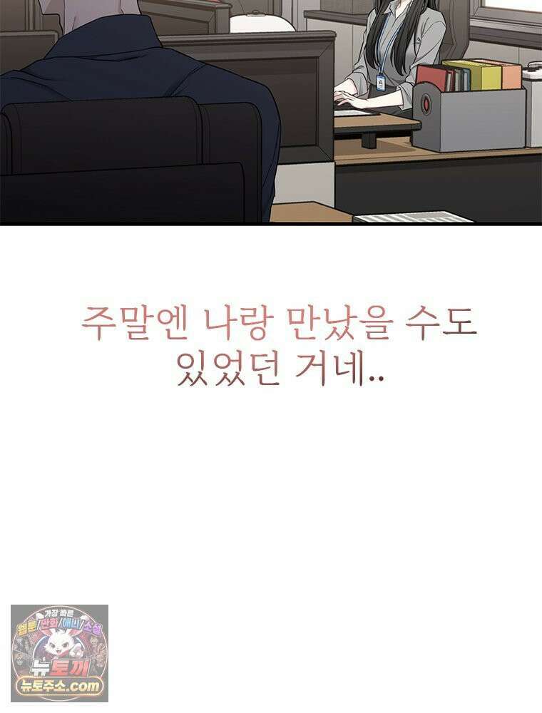 단비에 서서히 젖을뿐 [19세 완전판] 24화 18