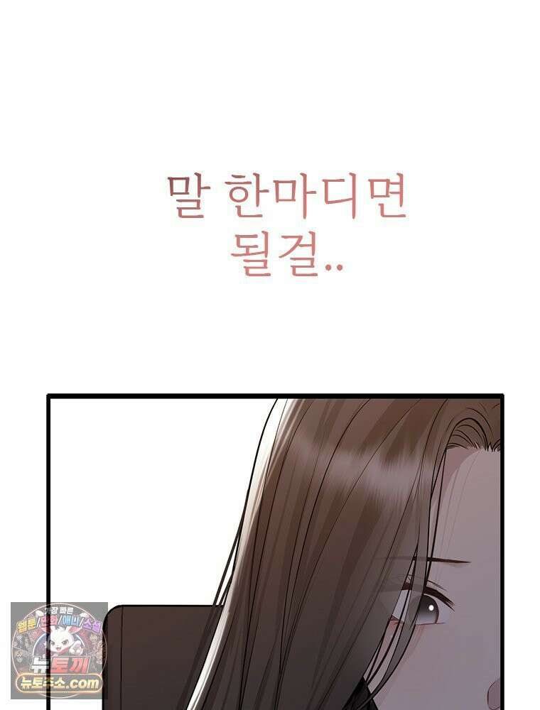 단비에 서서히 젖을뿐 [19세 완전판] 24화 19