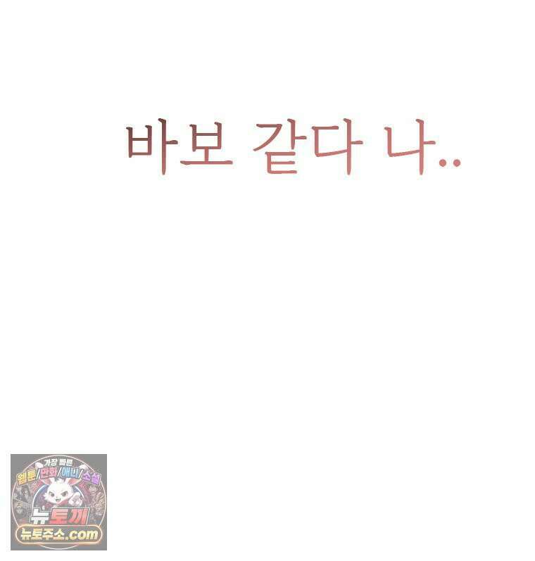 단비에 서서히 젖을뿐 [19세 완전판] 24화 21