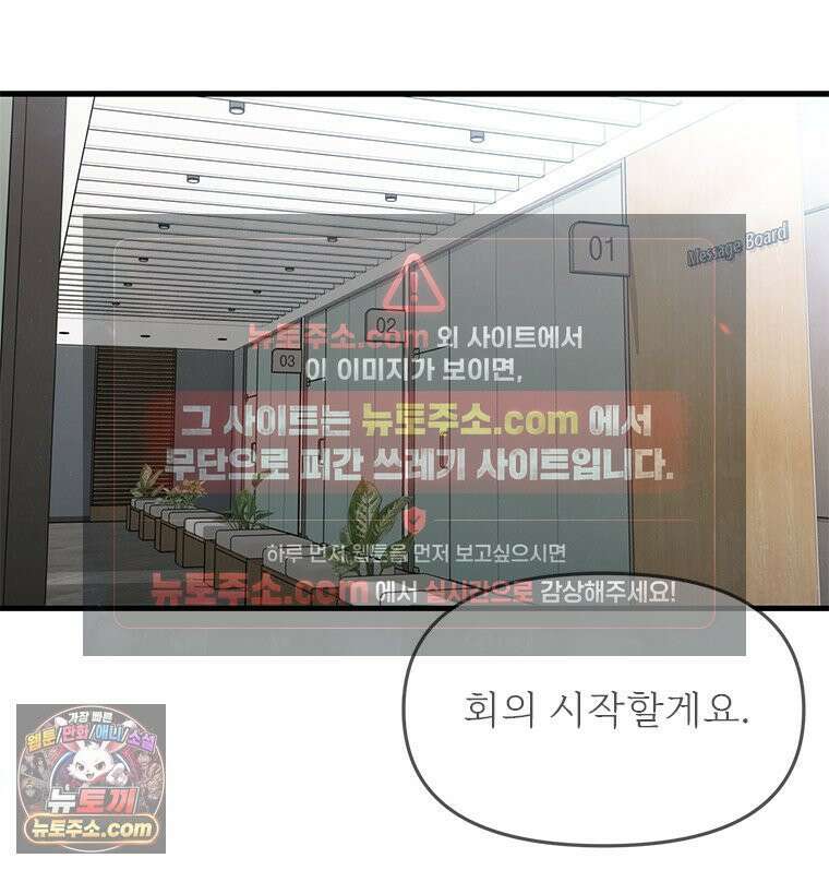 단비에 서서히 젖을뿐 [19세 완전판] 24화 23