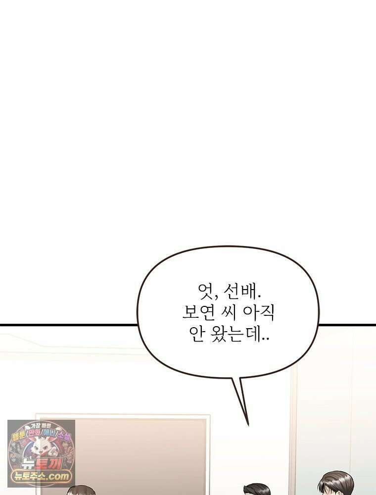 단비에 서서히 젖을뿐 [19세 완전판] 24화 24