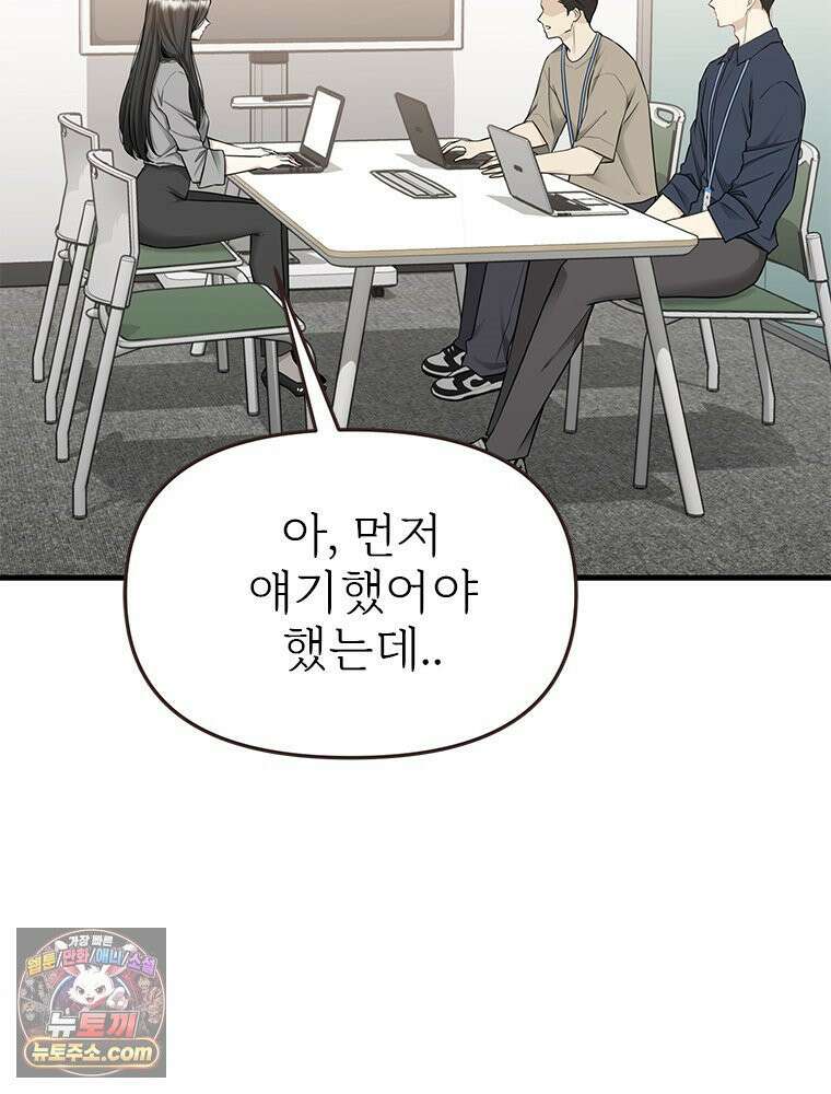단비에 서서히 젖을뿐 [19세 완전판] 24화 25