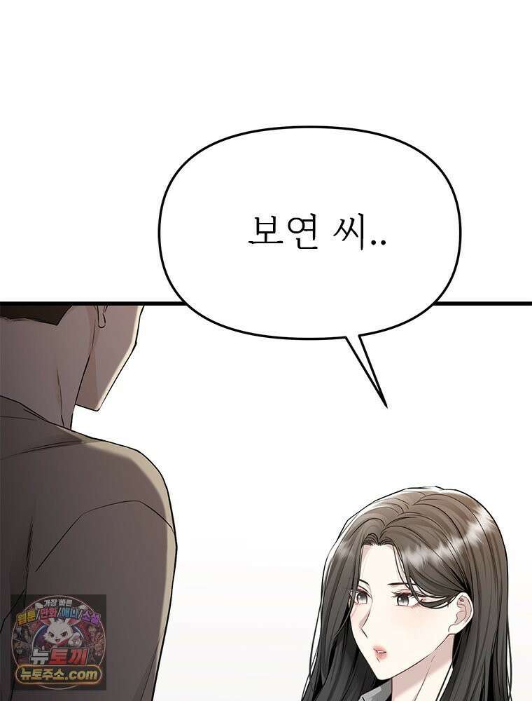 단비에 서서히 젖을뿐 [19세 완전판] 24화 26
