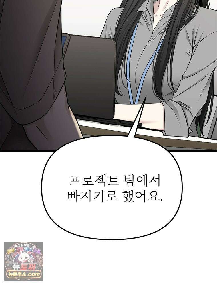 단비에 서서히 젖을뿐 [19세 완전판] 24화 27