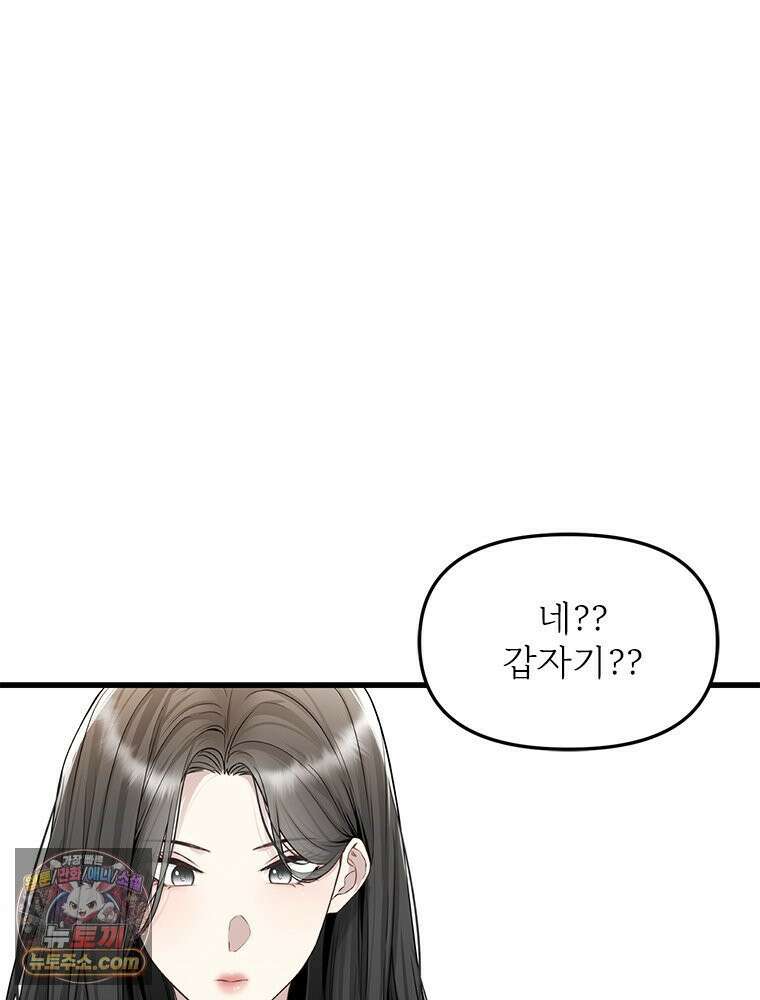 단비에 서서히 젖을뿐 [19세 완전판] 24화 28