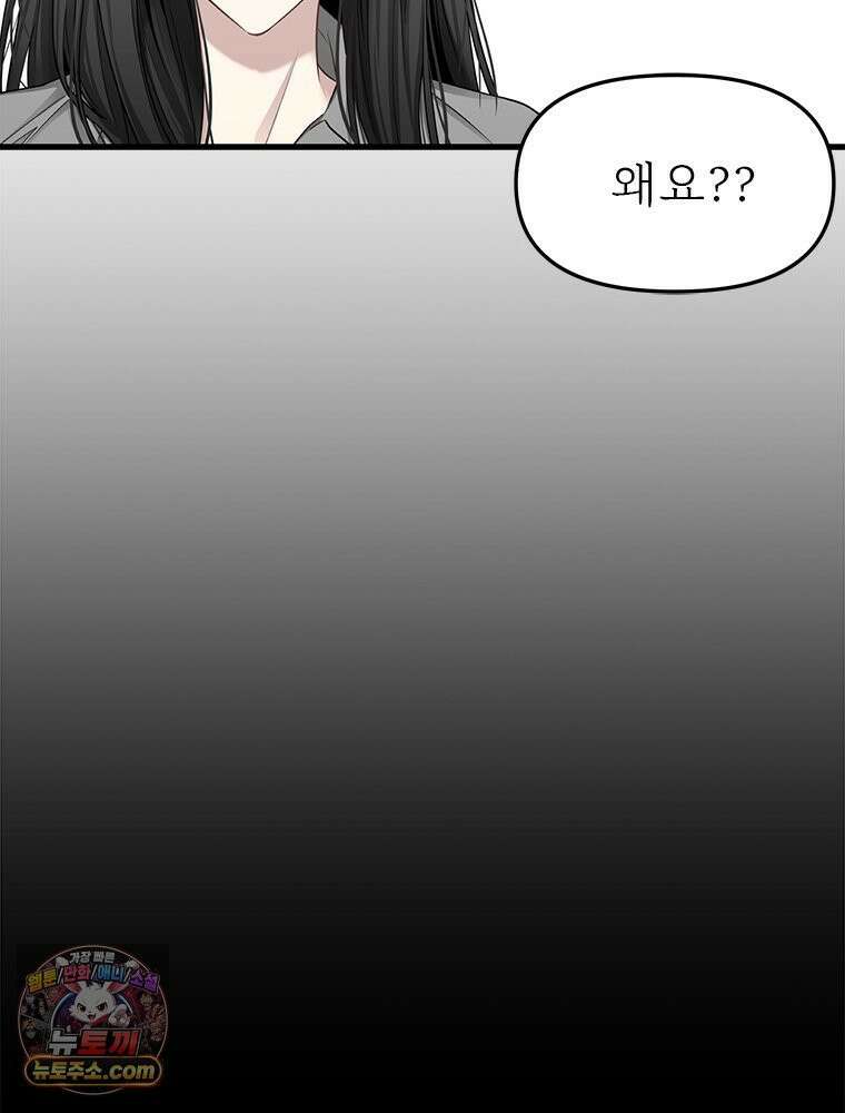 단비에 서서히 젖을뿐 [19세 완전판] 24화 29