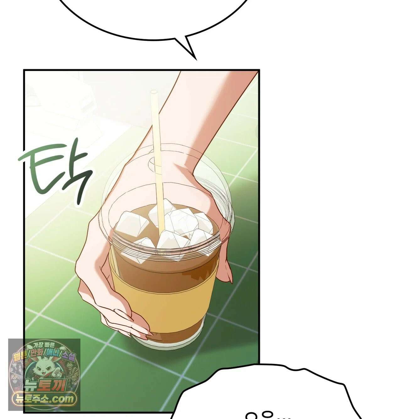 어떡하죠, 누나? 9화 3