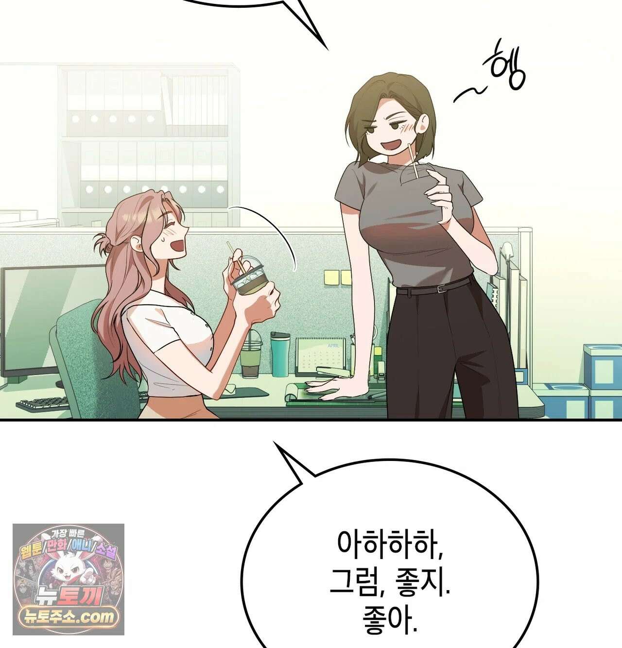 어떡하죠, 누나? 9화 5