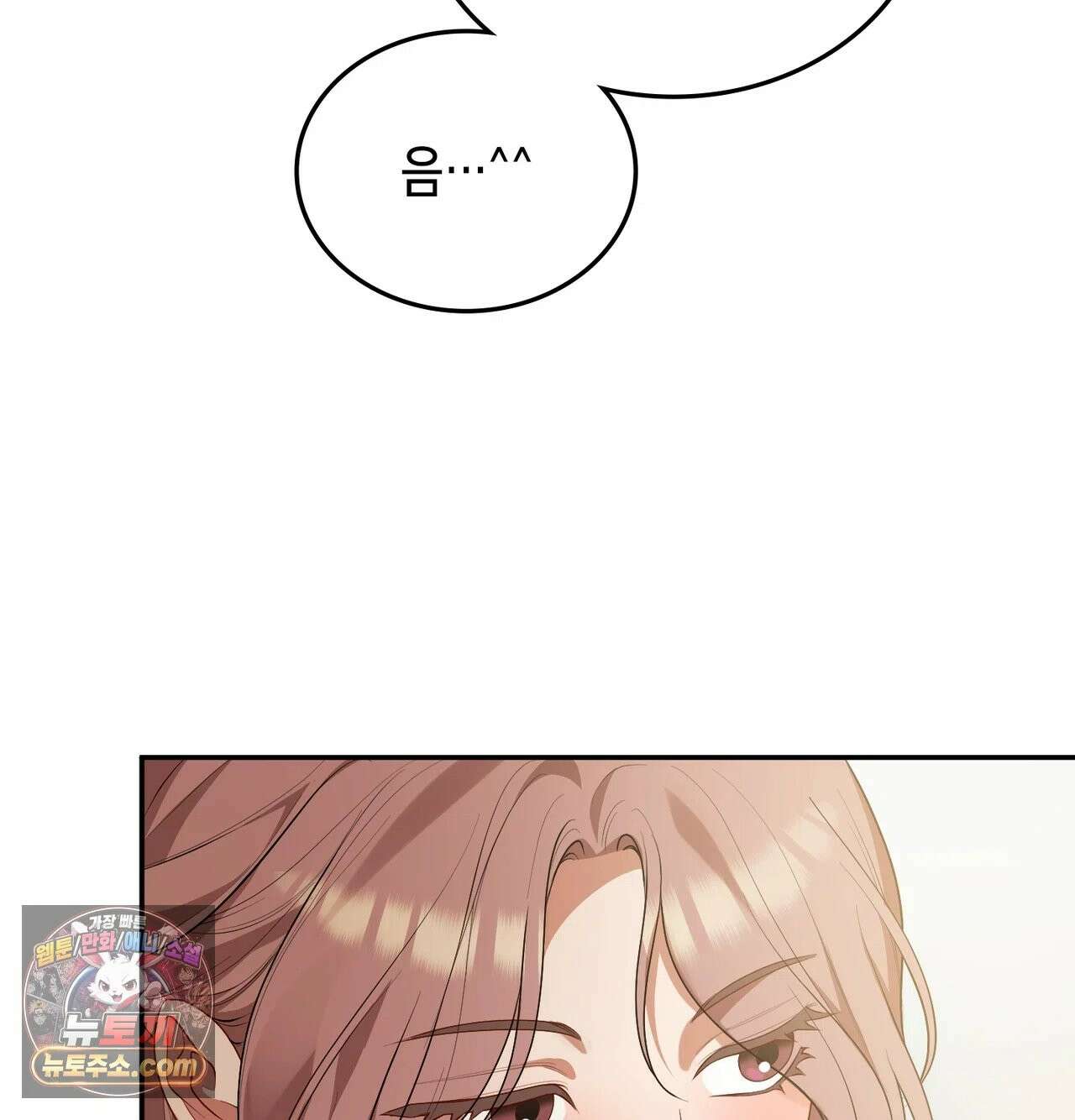 어떡하죠, 누나? 9화 6
