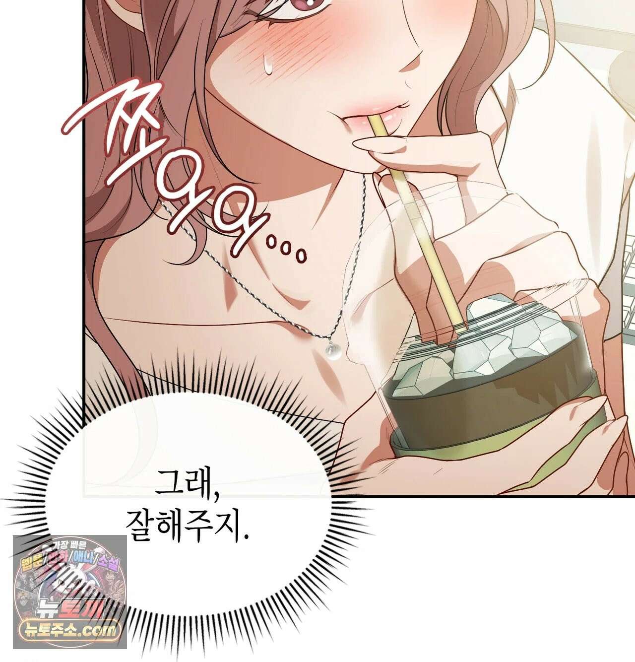 어떡하죠, 누나? 9화 7