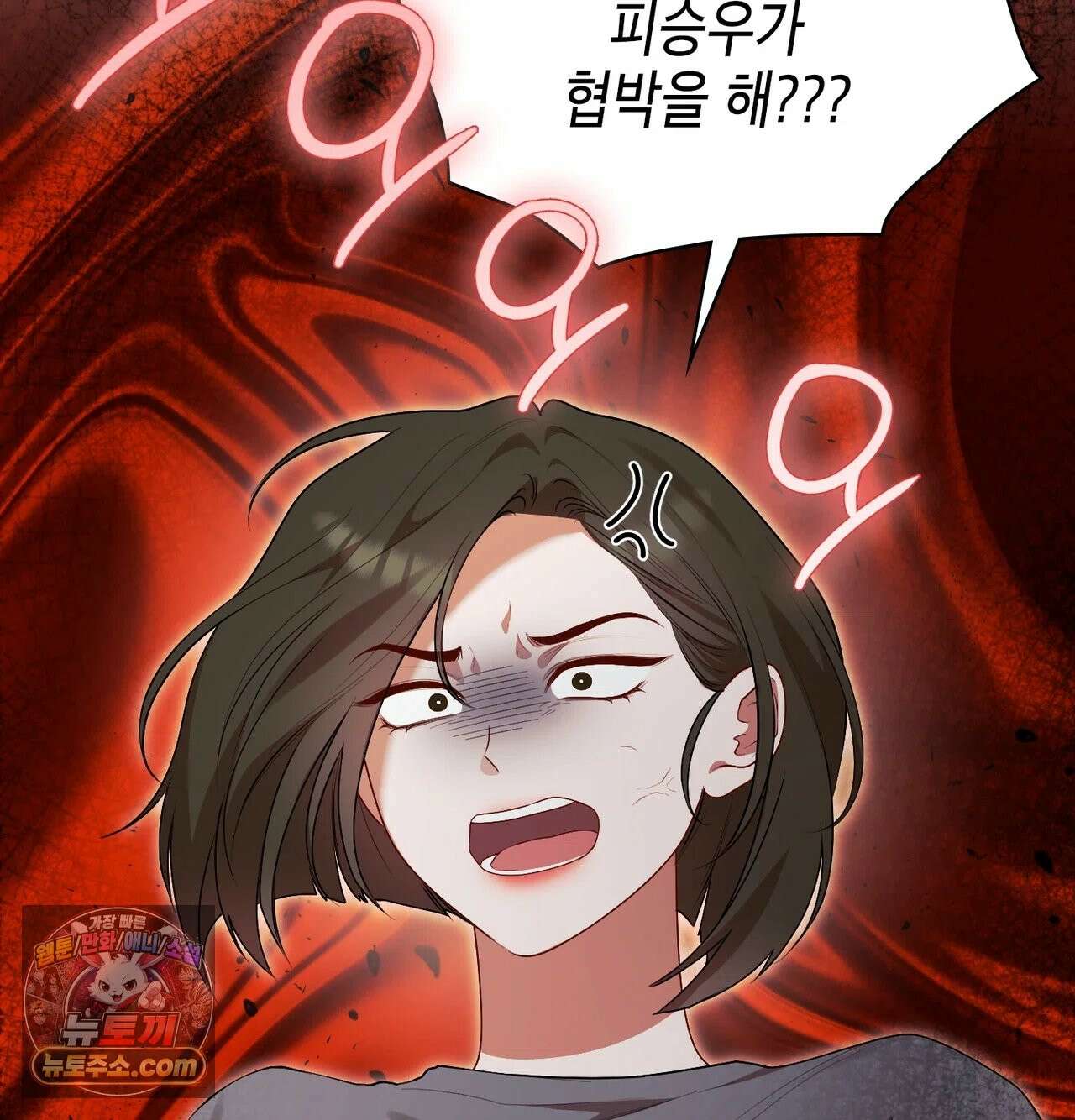 어떡하죠, 누나? 9화 12