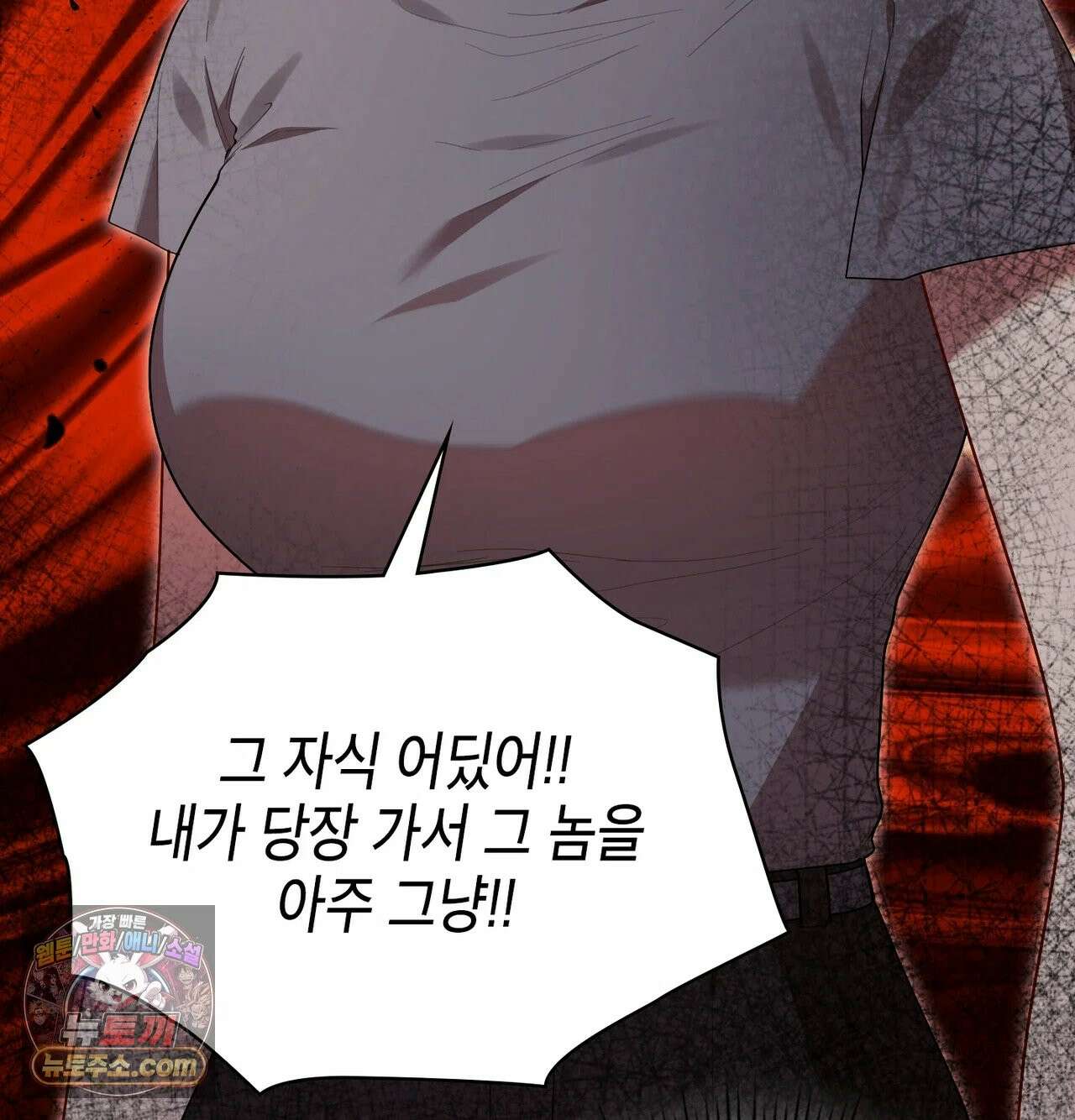 어떡하죠, 누나? 9화 13