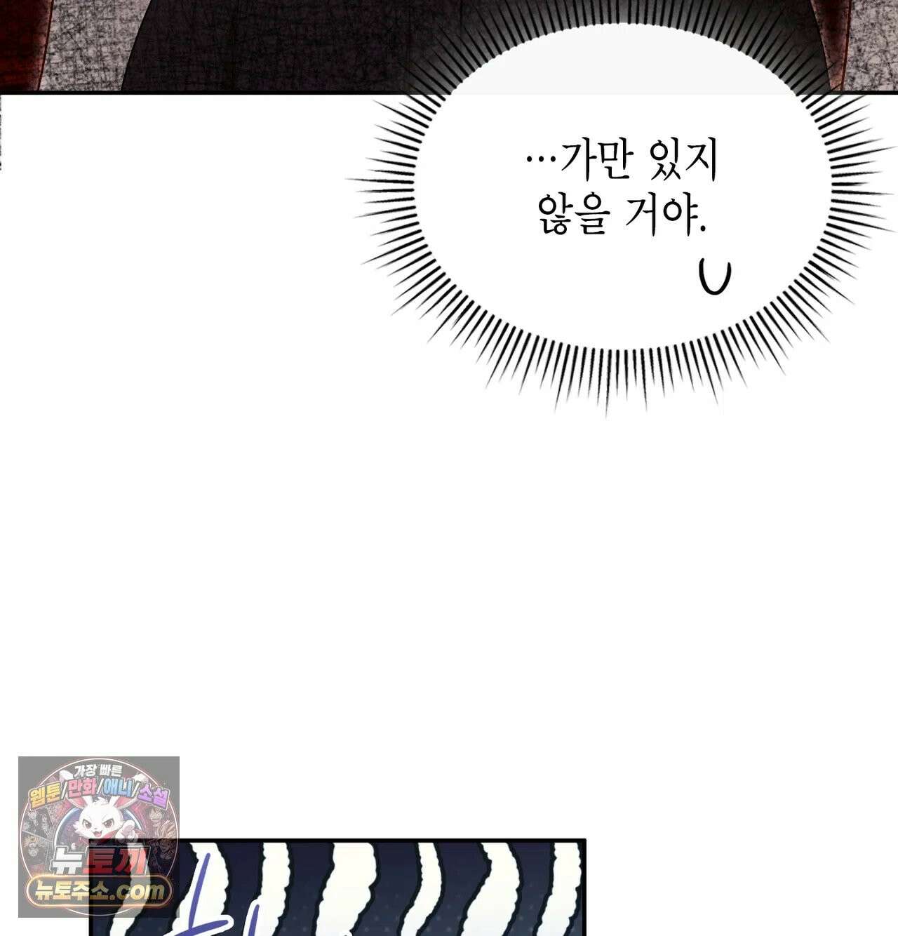 어떡하죠, 누나? 9화 14