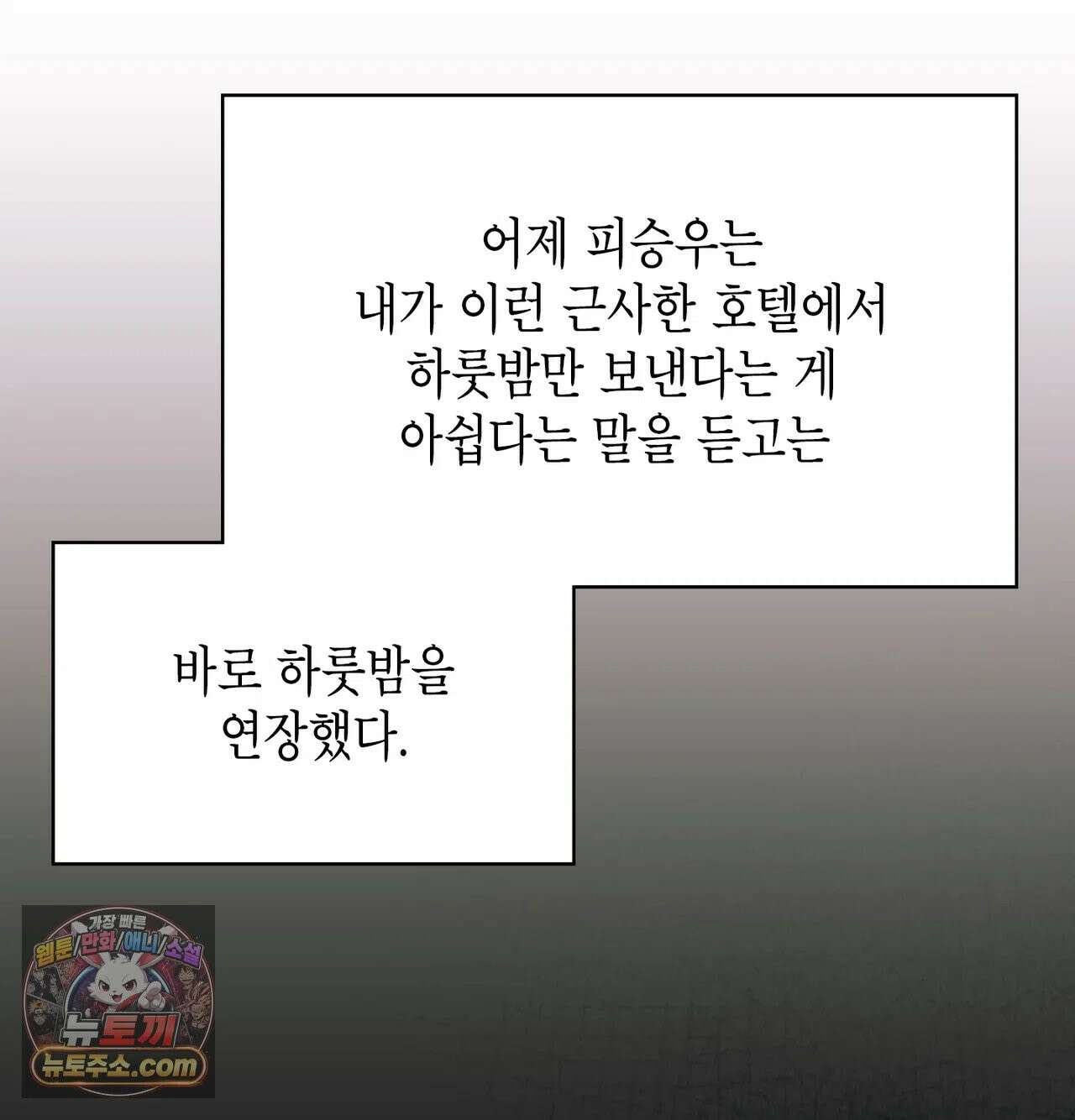 어떡하죠, 누나? 9화 18