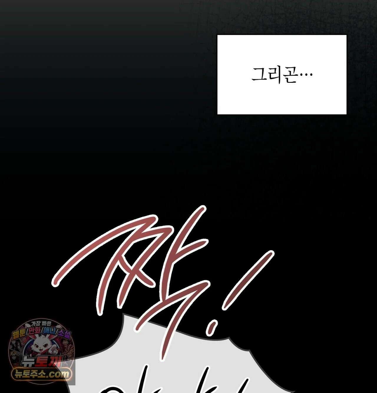 어떡하죠, 누나? 9화 19