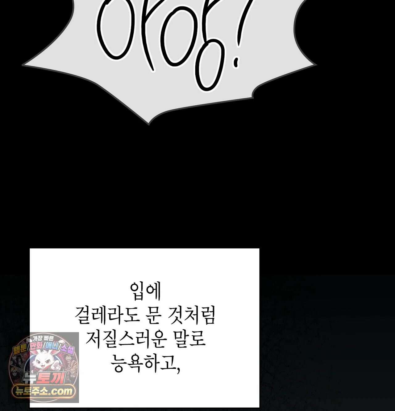 어떡하죠, 누나? 9화 20
