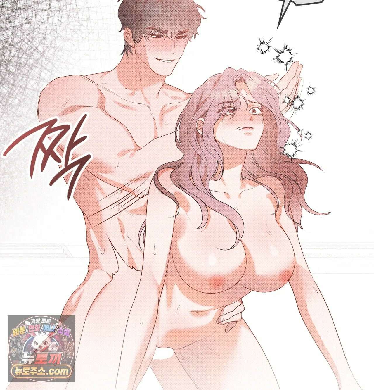 어떡하죠, 누나? 9화 22