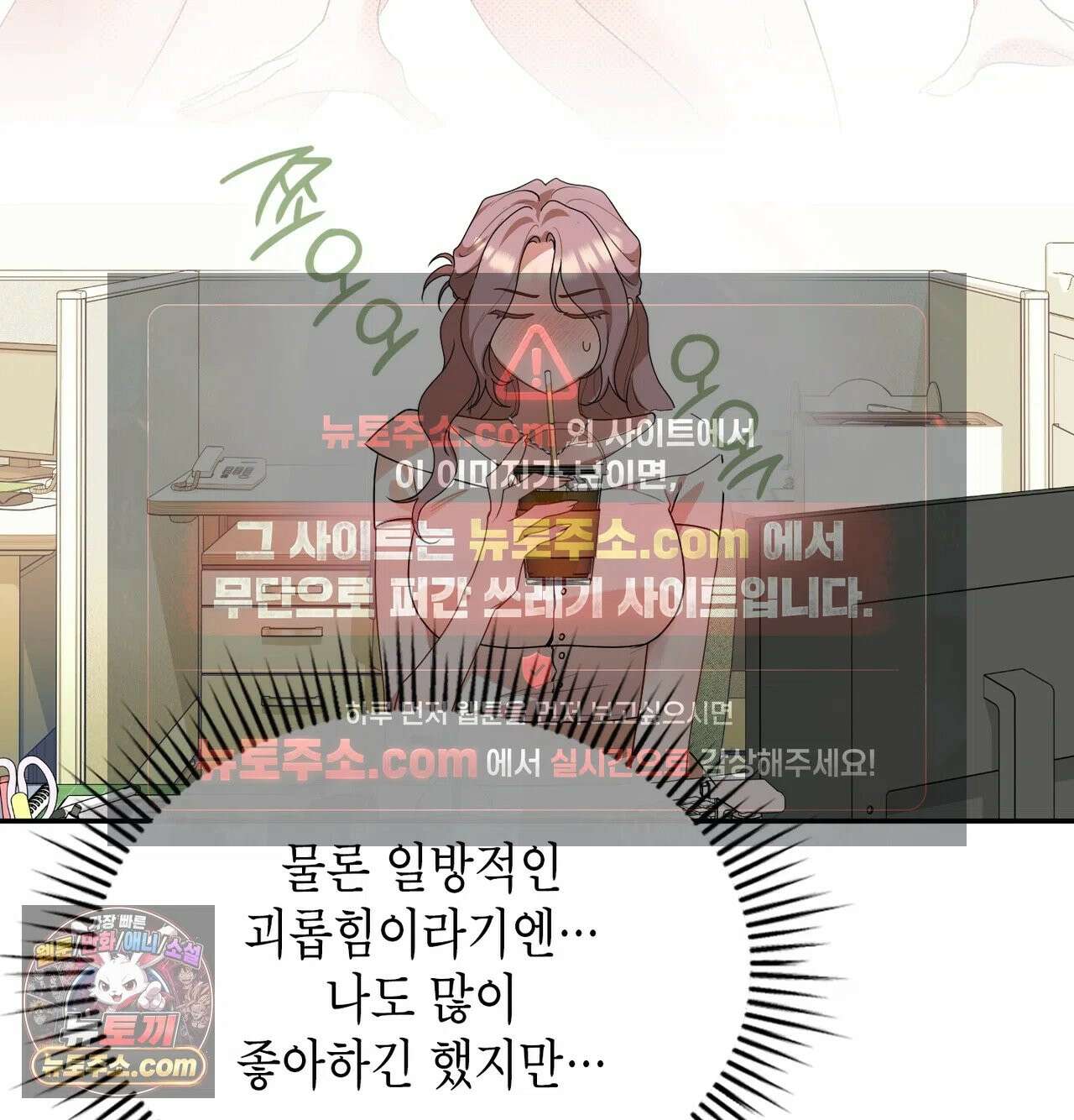 어떡하죠, 누나? 9화 23
