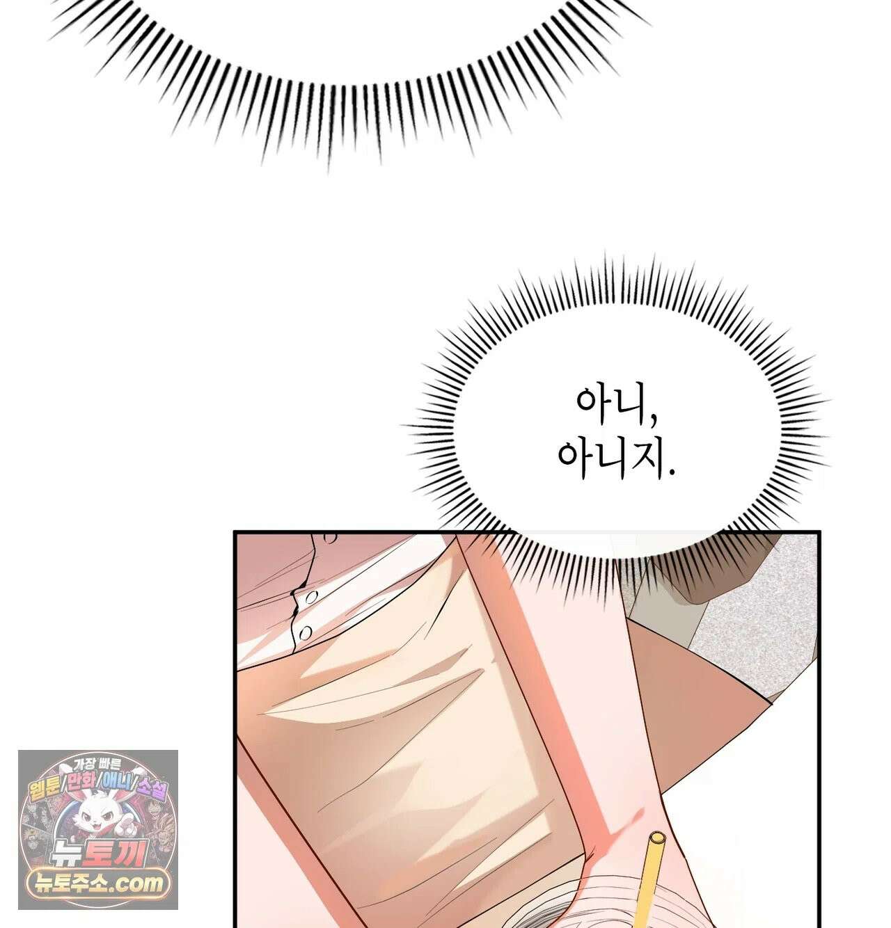 어떡하죠, 누나? 9화 24