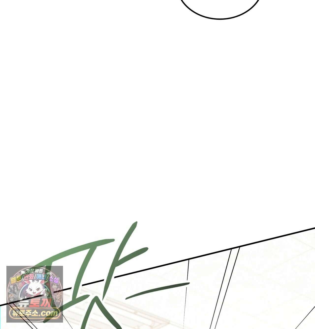 어떡하죠, 누나? 9화 34