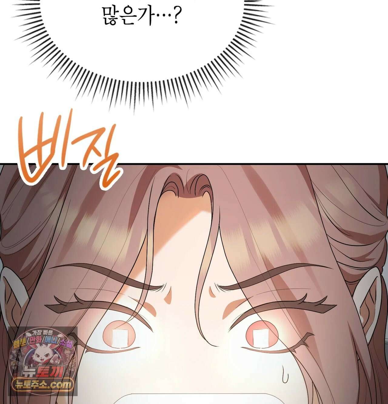 어떡하죠, 누나? 9화 41