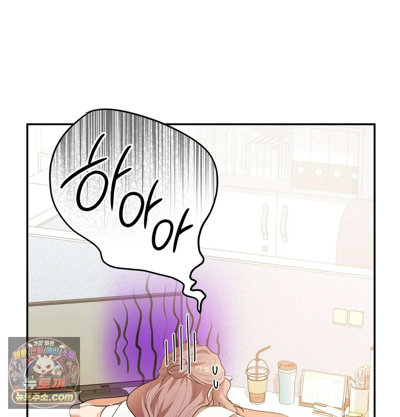 어떡하죠, 누나? 9화 43