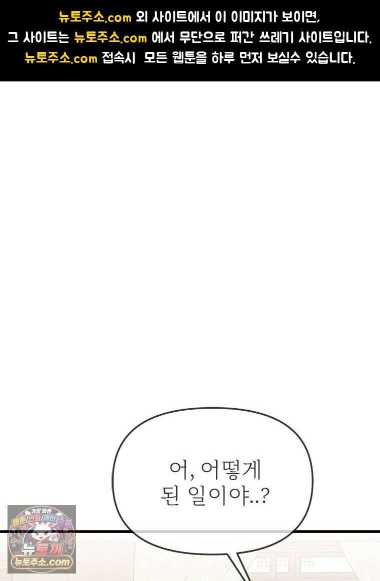 단비에 서서히 젖을뿐 [19세 완전판] 37화 1