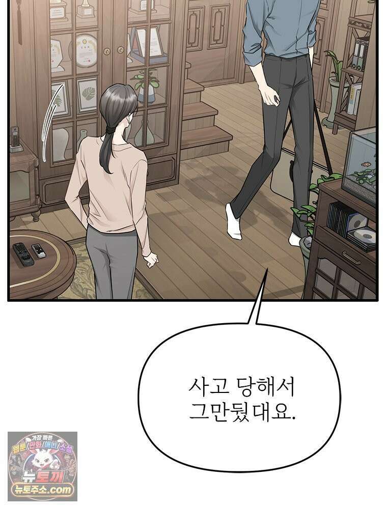 단비에 서서히 젖을뿐 [19세 완전판] 37화 7