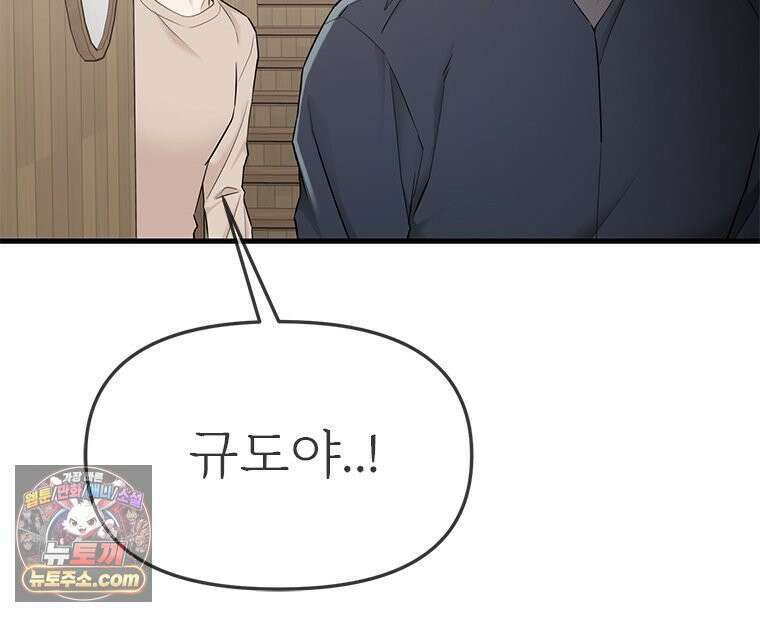 단비에 서서히 젖을뿐 [19세 완전판] 37화 9