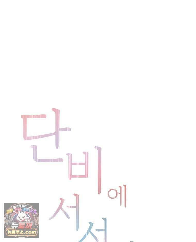 단비에 서서히 젖을뿐 [19세 완전판] 37화 13