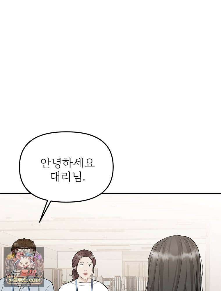 단비에 서서히 젖을뿐 [19세 완전판] 37화 18