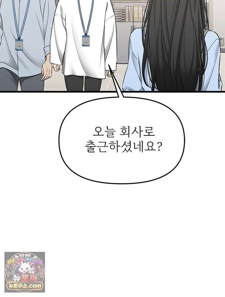 단비에 서서히 젖을뿐 [19세 완전판] 37화 19
