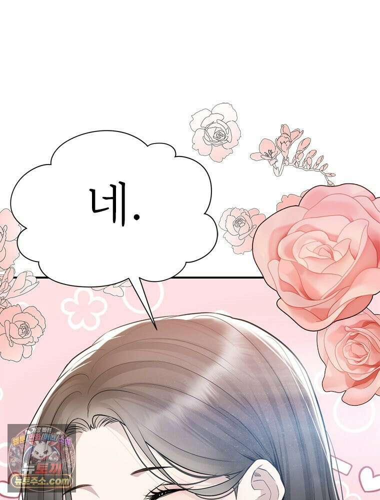단비에 서서히 젖을뿐 [19세 완전판] 37화 20