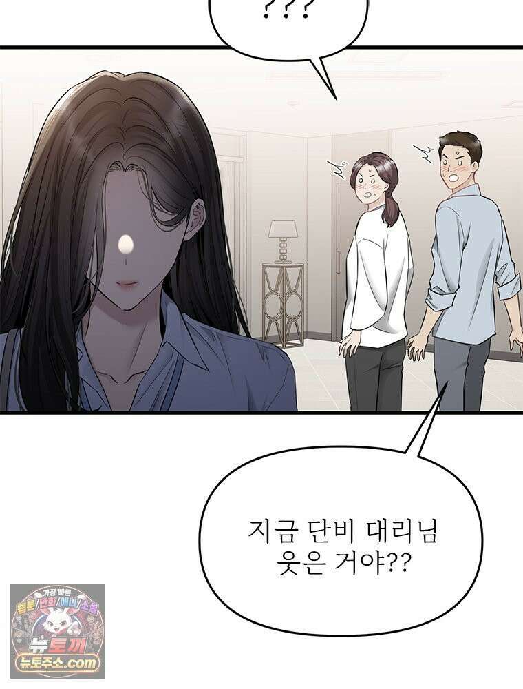 단비에 서서히 젖을뿐 [19세 완전판] 37화 23