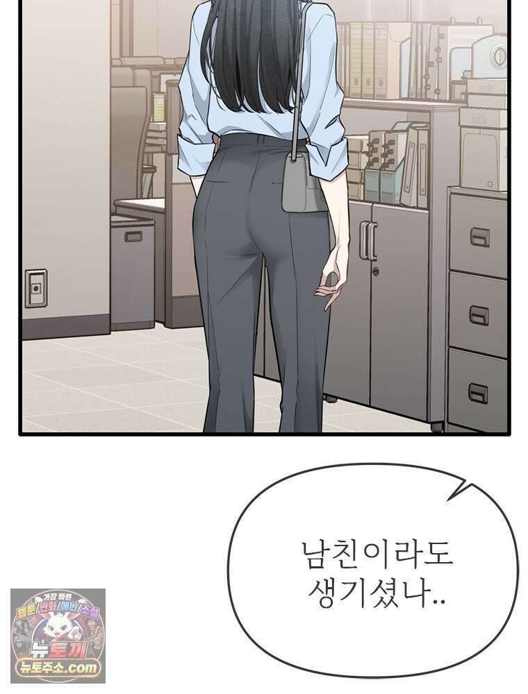 단비에 서서히 젖을뿐 [19세 완전판] 37화 25