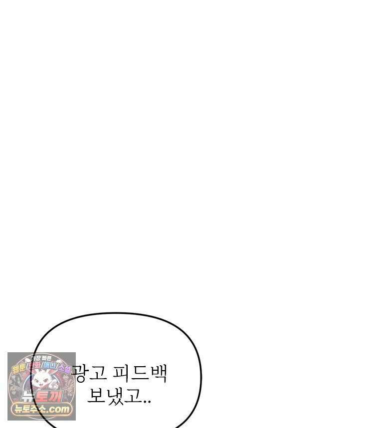 단비에 서서히 젖을뿐 [19세 완전판] 37화 26