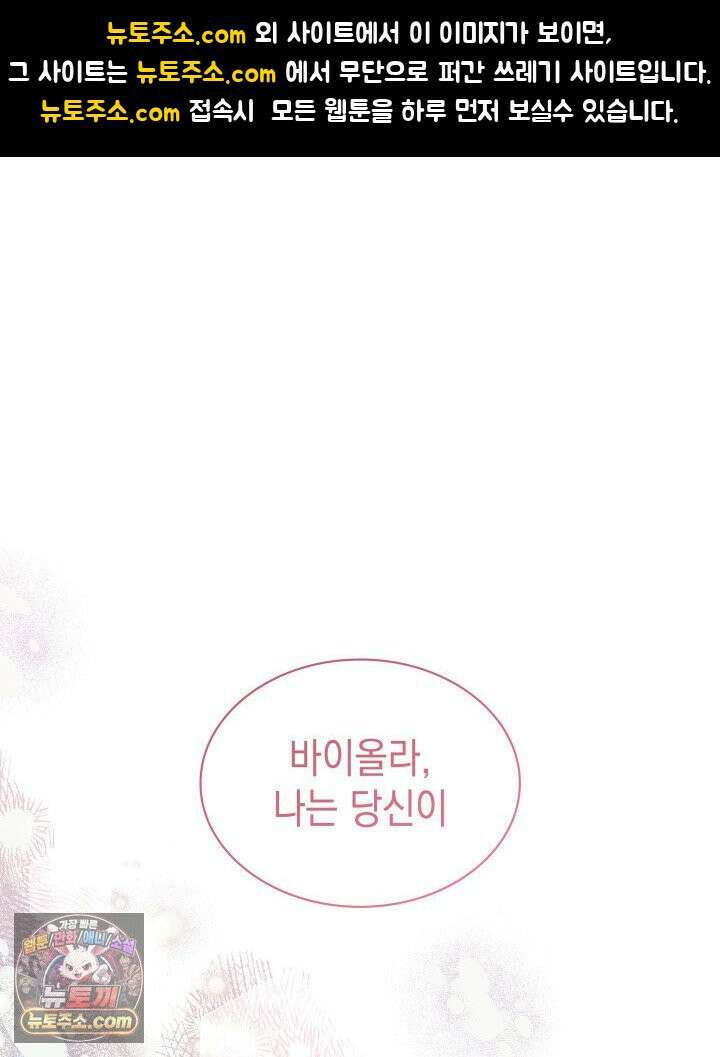 내가 선택한 짐승 3화 1