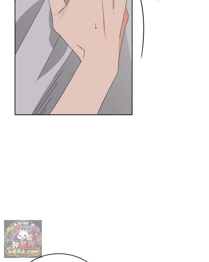 내가 선택한 짐승 3화 7