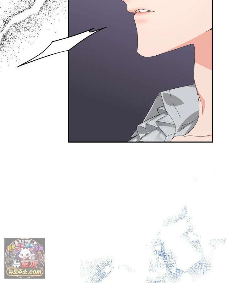 내가 선택한 짐승 3화 13