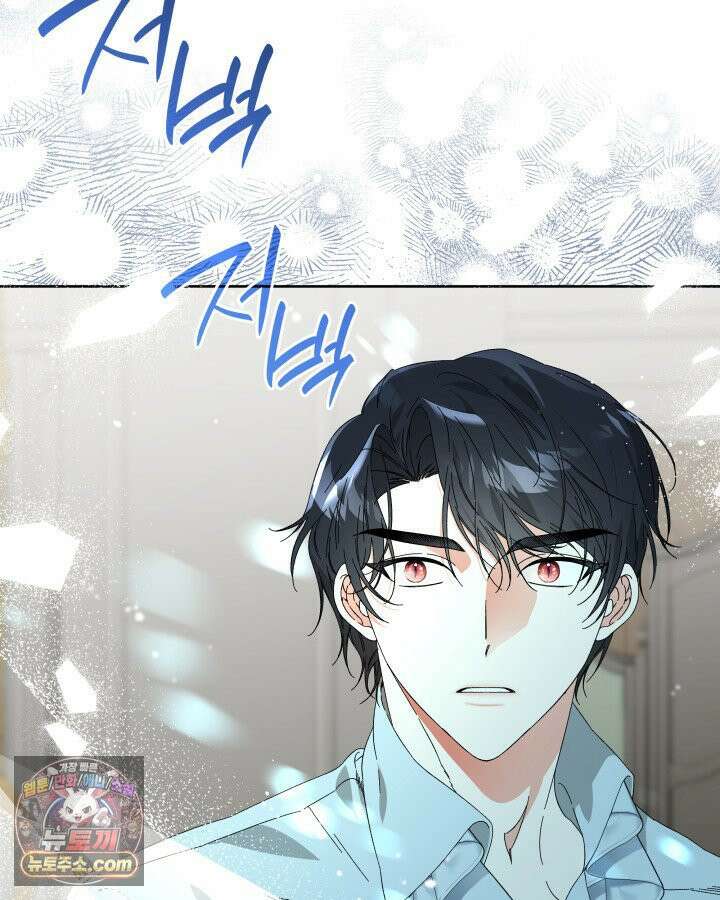 내가 선택한 짐승 3화 21