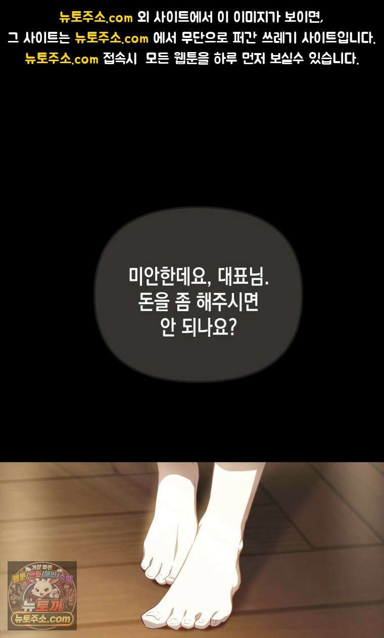 죽은 아내가 돌아왔다 3화 1