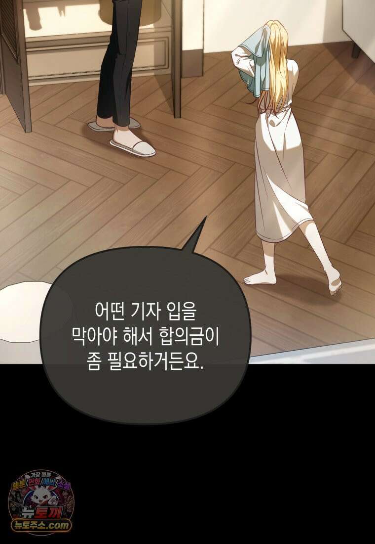 죽은 아내가 돌아왔다 3화 3