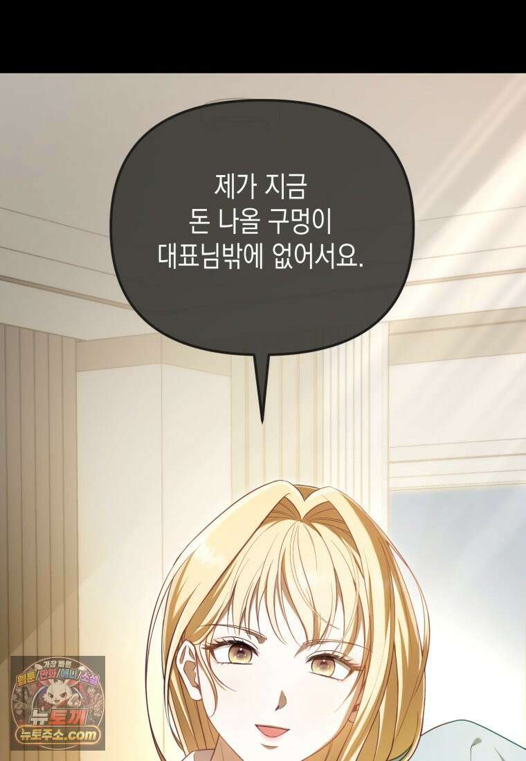 죽은 아내가 돌아왔다 3화 4