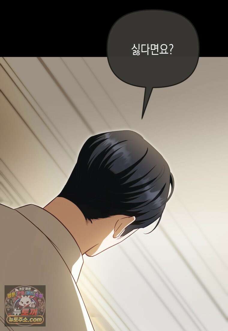 죽은 아내가 돌아왔다 3화 6