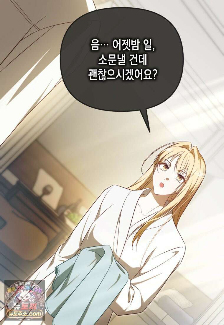 죽은 아내가 돌아왔다 3화 7