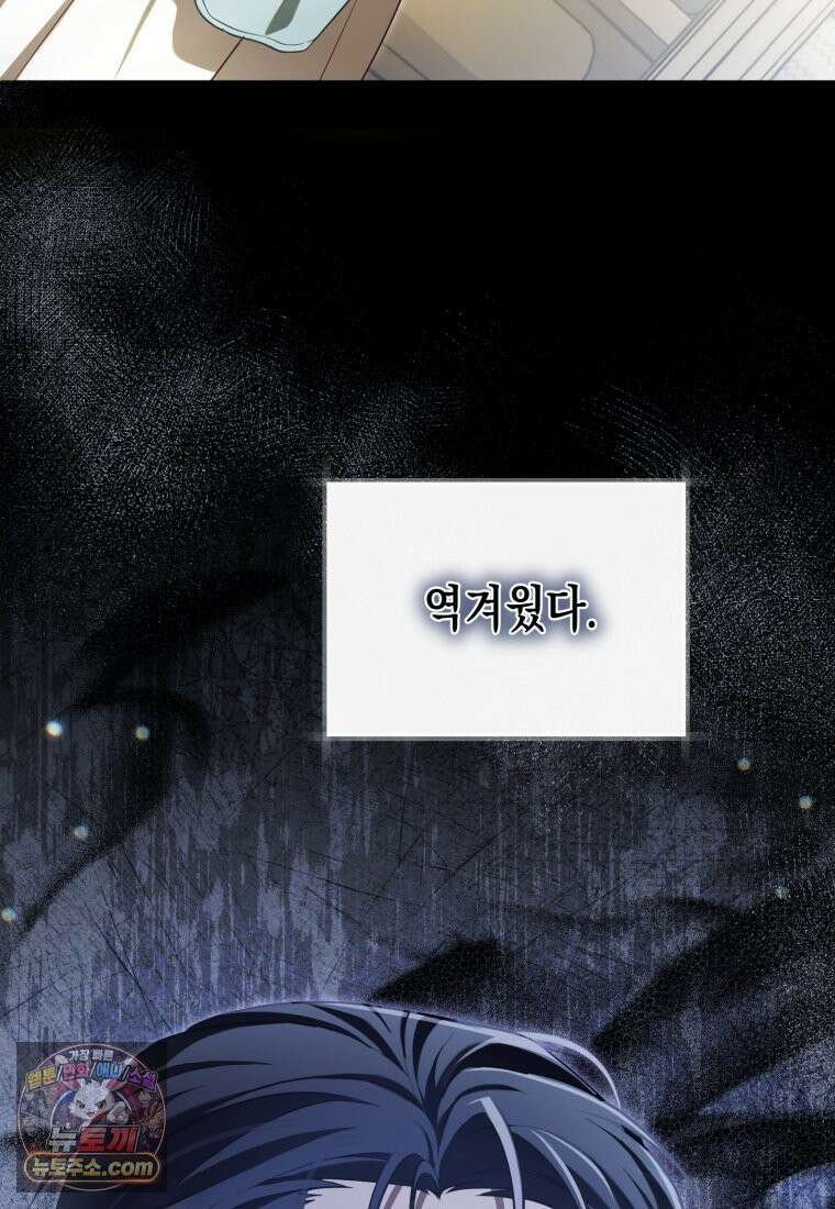 죽은 아내가 돌아왔다 3화 8