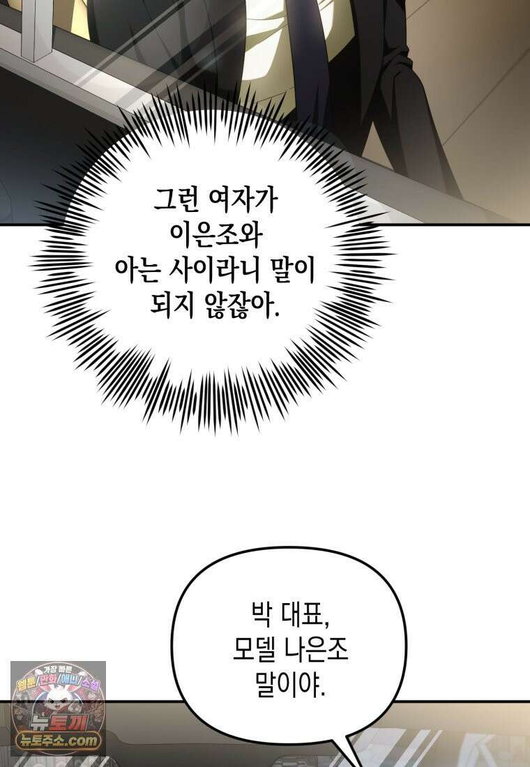 죽은 아내가 돌아왔다 3화 13