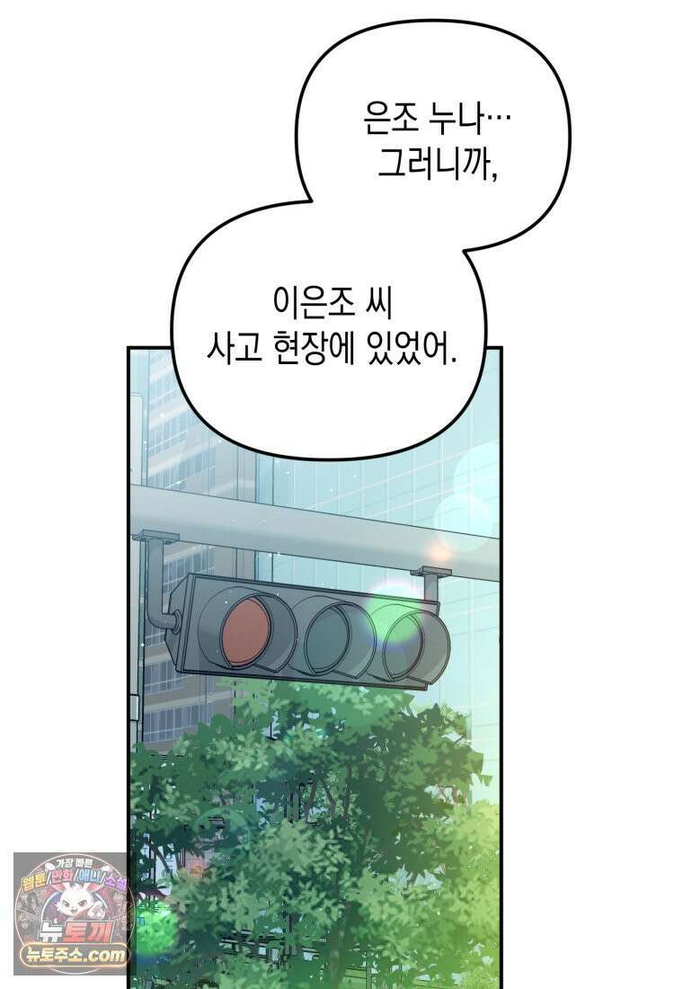 죽은 아내가 돌아왔다 3화 15